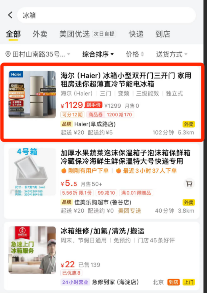 即时零售“慢”下来 万家优选找到新节奏**\n\n在过去的几年里，即时零售以其“分钟级”的配送速度迅速崛起，成为零售业的新宠。然而，随着市场竞争的加剧和消费者需求的日益理性，曾经高歌猛进的即时零售行业开始呈现出“慢”下来的趋势。作为零售行业的重要参与者，万家优选却在这次节奏转换中找到了自己的新定位——以“慢”制胜，用品质、服务和温度重塑即时零售的价值。\n\n### “慢”下来的背后逻辑\n\n即时零售的“快”建立在极高的运营成本和供应链压力之上。不断压缩的配送时间不仅对骑手和企业形成巨大压力，也可能牺牲
