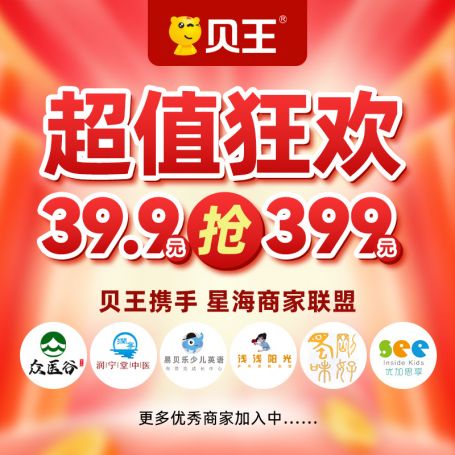 贝王 孕婴童新零售连锁品牌的品质之选