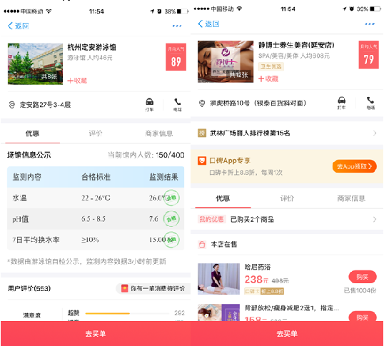 口碑启动“卫生优选”计划 万家商户优中选优 一键查询让消费更安心