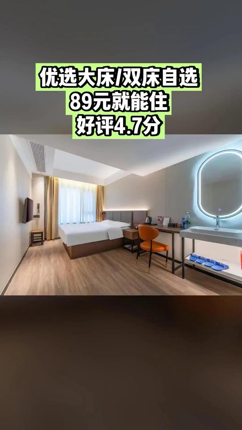 万家臻品酒店惊喜狂欢 优选大床/双床自选，超值折扣不约可退